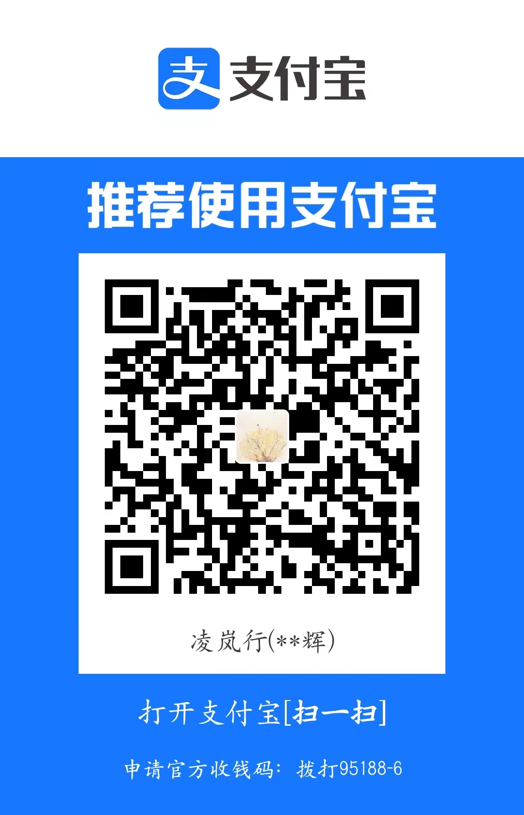 Alipay